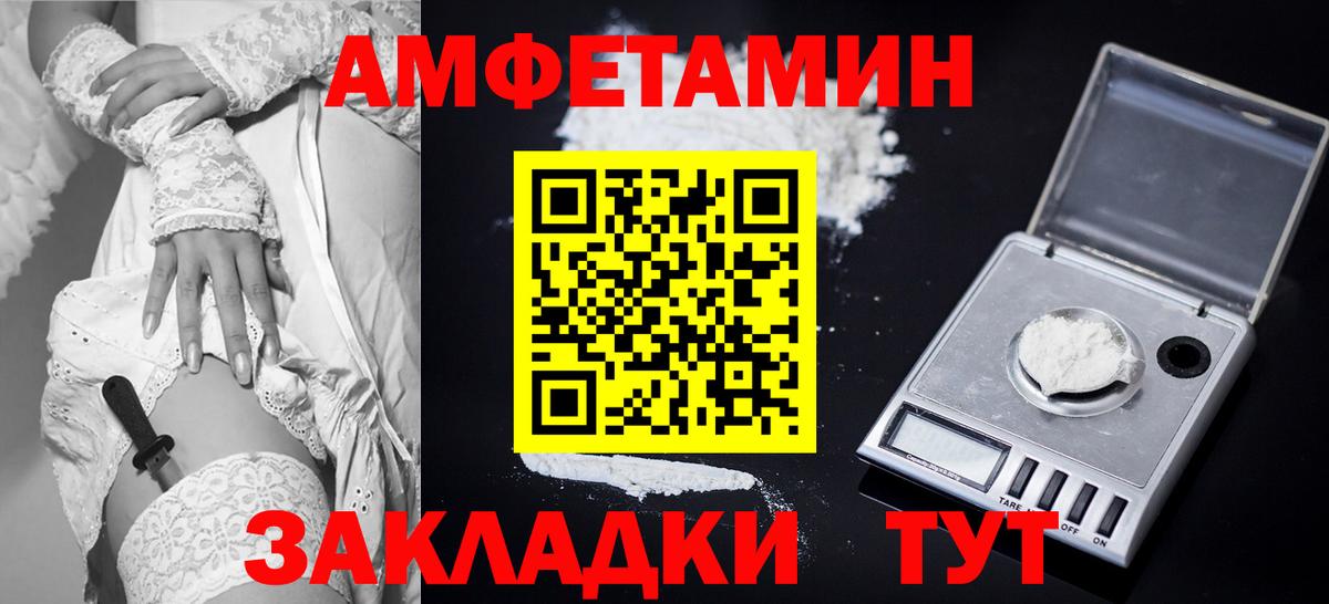Амфетамин 97% Воткинск
