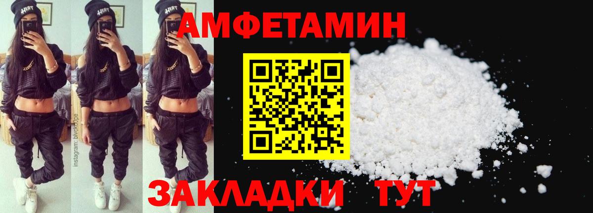 АМФ  Амфетамин Розовый  Вход с VPN  Воткинск 
