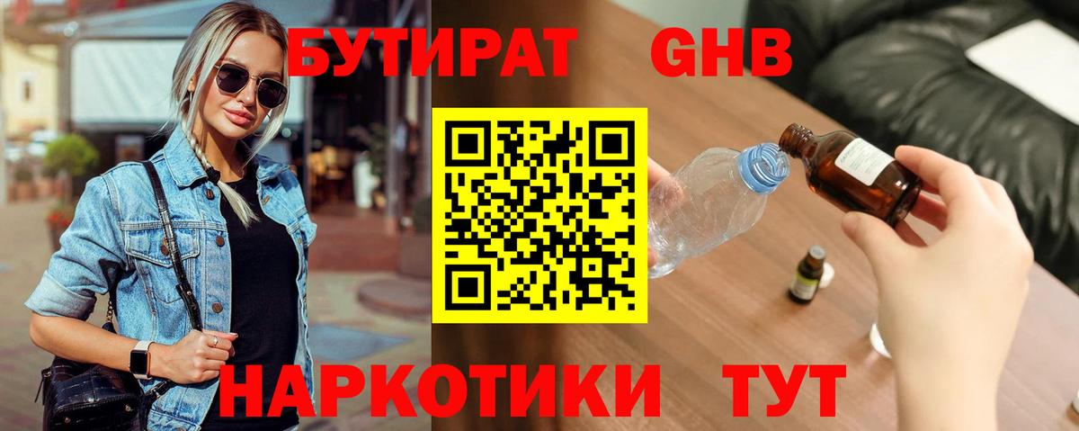 АМФЕТАМИН Воткинск