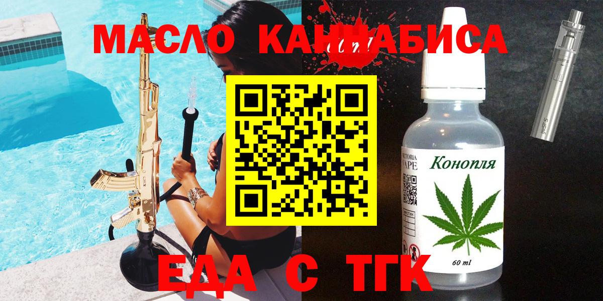 Canna-Cookies конопля  Вход с VPN  Воткинск 