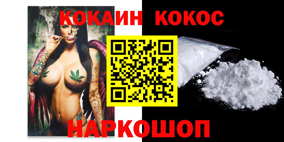 Cocaine Fish Scale  Вход с VPN  Воткинск  КОКАИН Fish Scale 