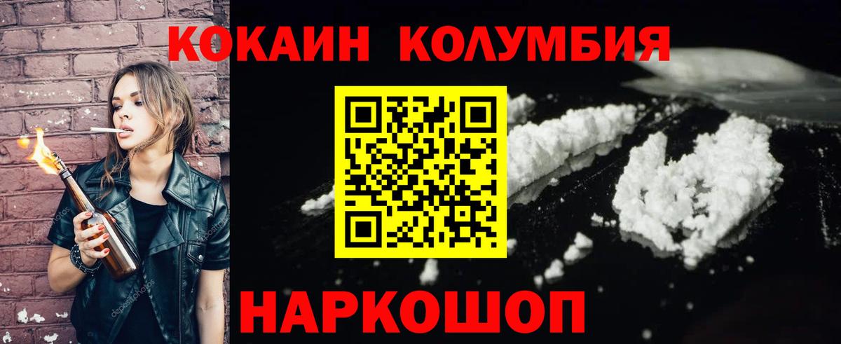 COCAIN Эквадор Воткинск