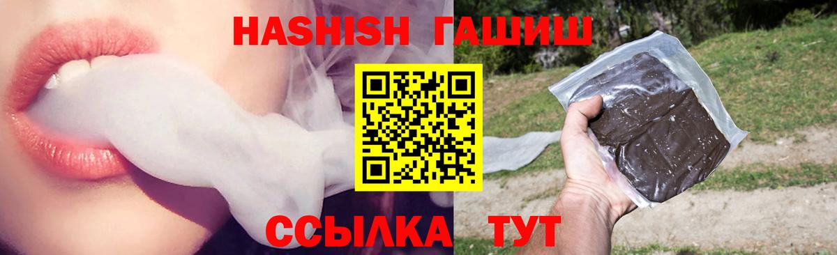 Гашиш Изолятор  Вход с VPN  ГАШИШ Изолятор  Воткинск 