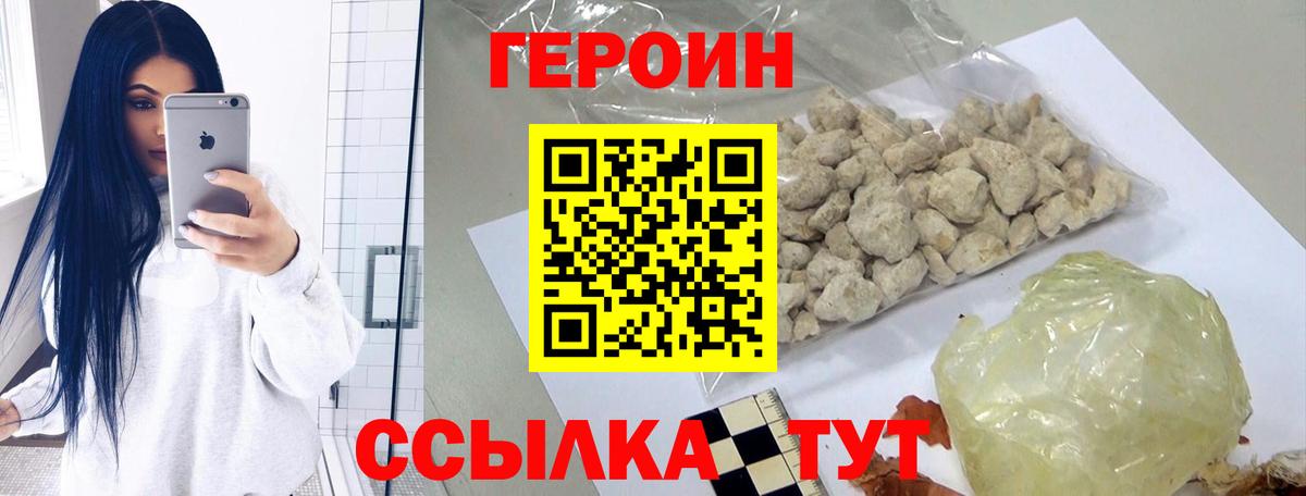 Воткинск  Героин Афган  Вход с VPN 