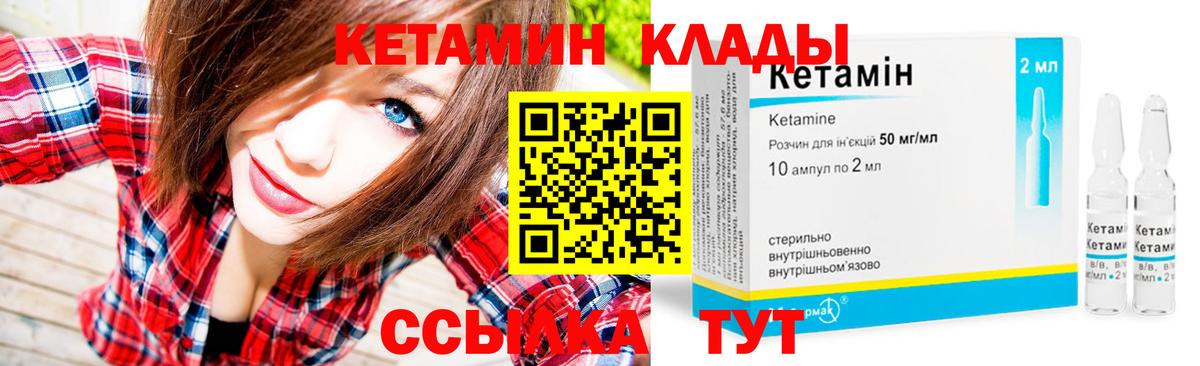 Кетамин VHQ  КЕТАМИН ketamine  Вход с VPN  Воткинск 