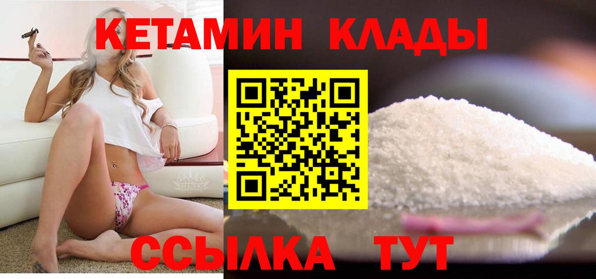 КЕТАМИН VHQ Воткинск