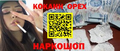 кокаин колумбия Наро-Фоминск