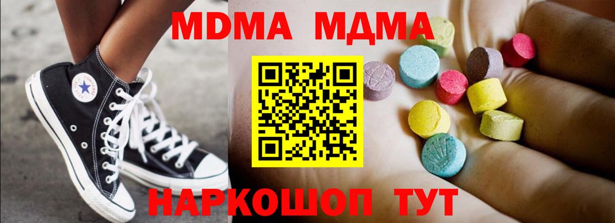 МДМА  MDMA crystal  MDMA crystal  Вход с VPN  Воткинск 