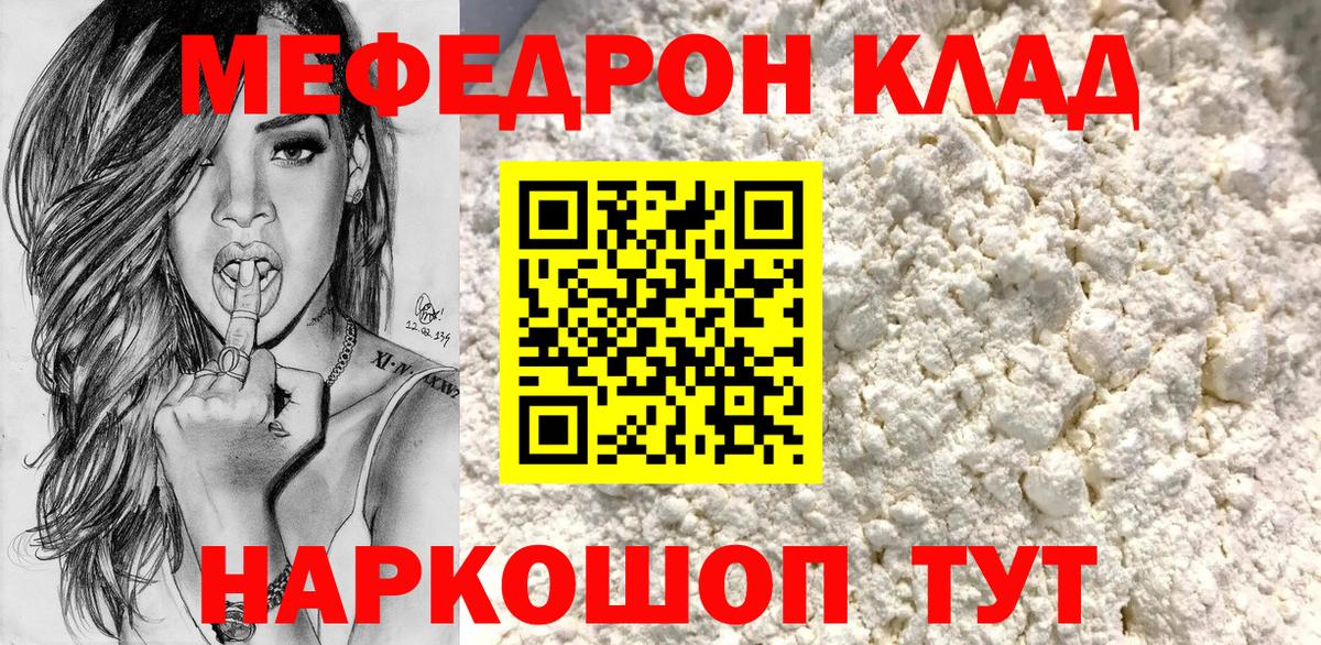 МЯУ-МЯУ 4 MMC  МЕФ  Воткинск  купить   Мефедрон  МЯУ-МЯУ mephedrone  Вход с VPN 
