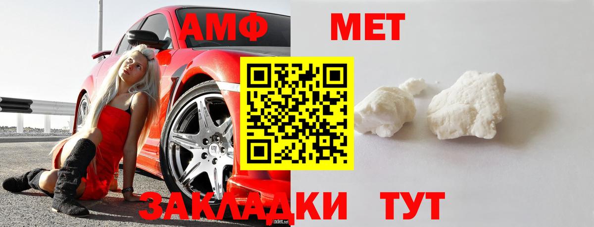 МЕТАМФЕТАМИН винт  Вход с VPN  Метамфетамин  Воткинск 