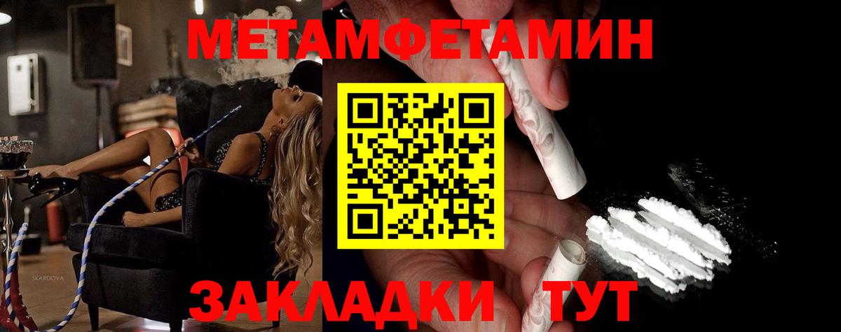 МЕТАМФЕТАМИН мет Воткинск