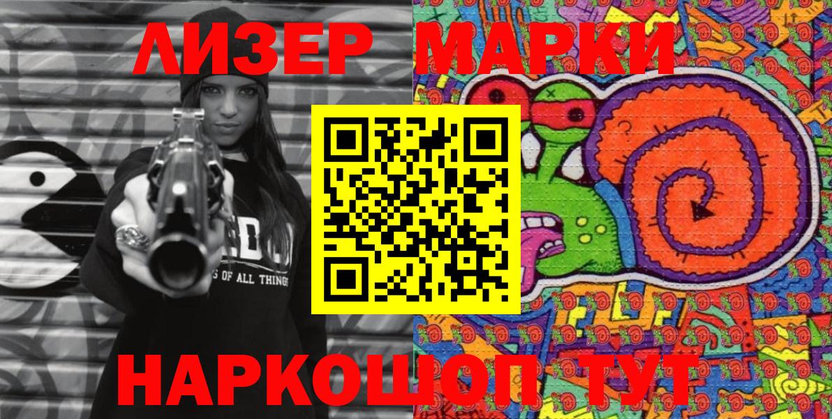 Марки NBOMe 1,8мг  Вход с VPN  Воткинск 