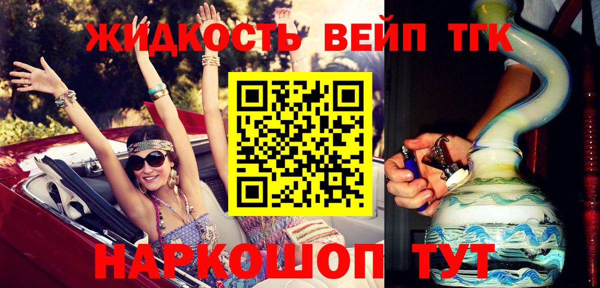 MEGA   Вход с VPN  Воткинск  Дистиллят ТГК вейп с тгк 