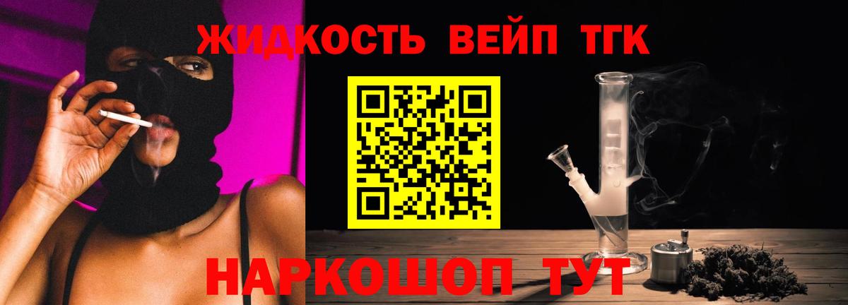 Дистиллят ТГК вейп с тгк Воткинск