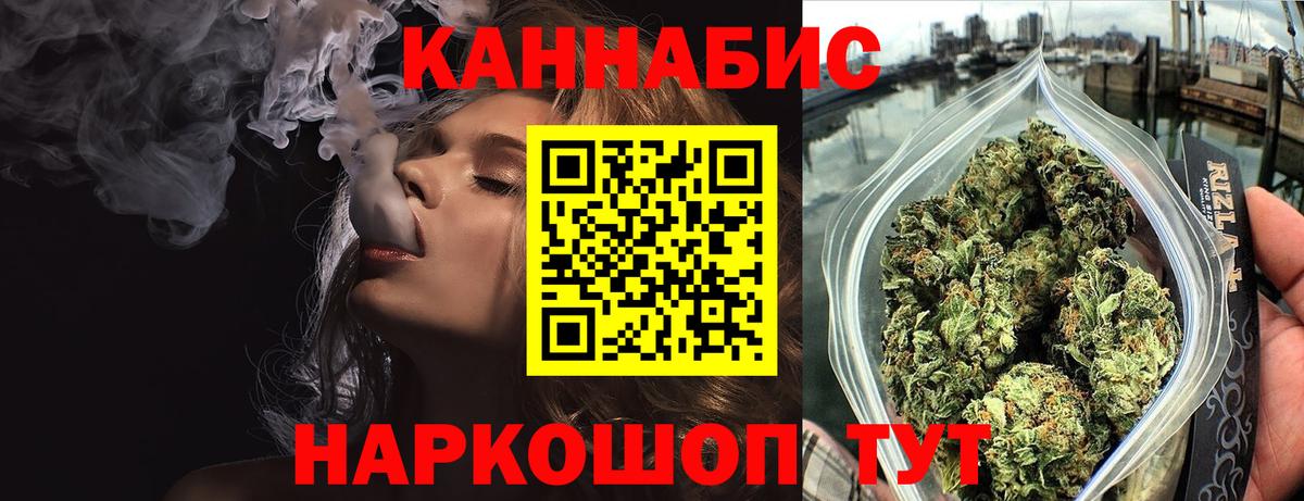 Бошки марихуана планчик  Вход с VPN  Воткинск  Каннабис индика 